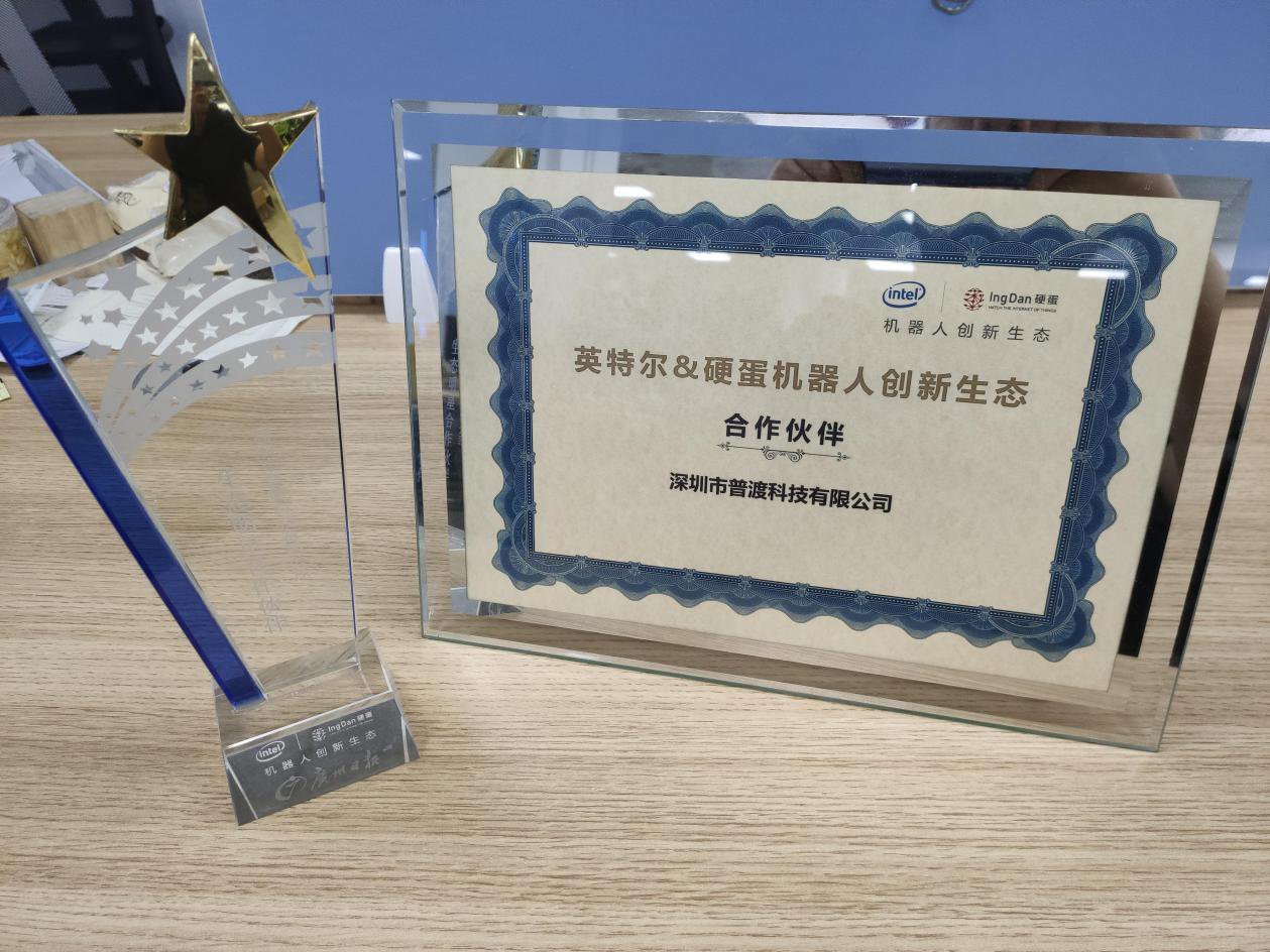 普渡科技获英特尔授勋2019机器人创新生态大会明星合作伙伴