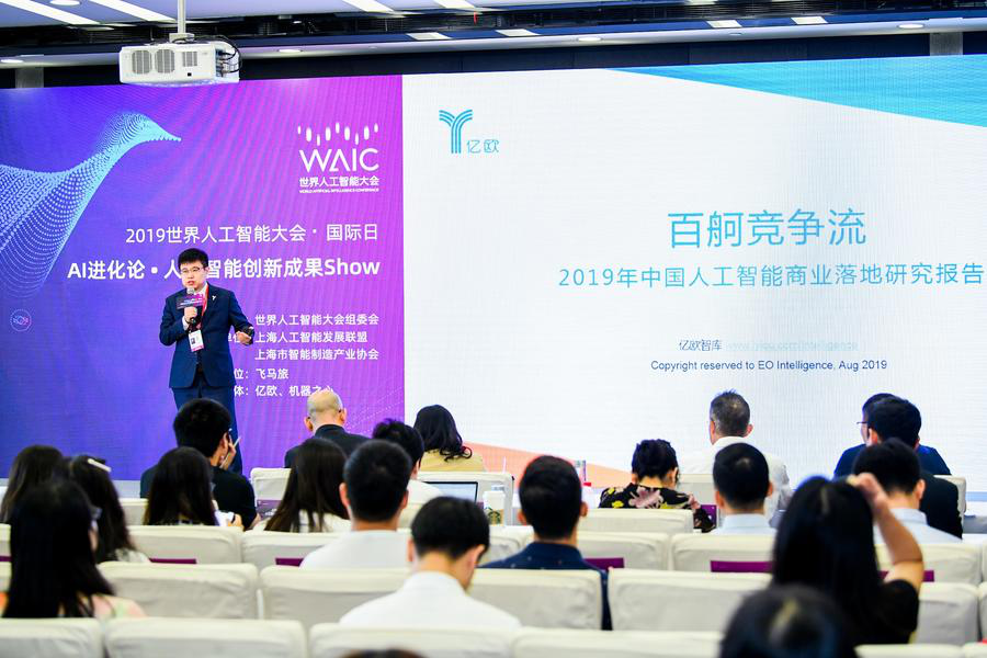 2019中国人工智能商业落地研究报告发布，送餐机器人市场规模超千亿