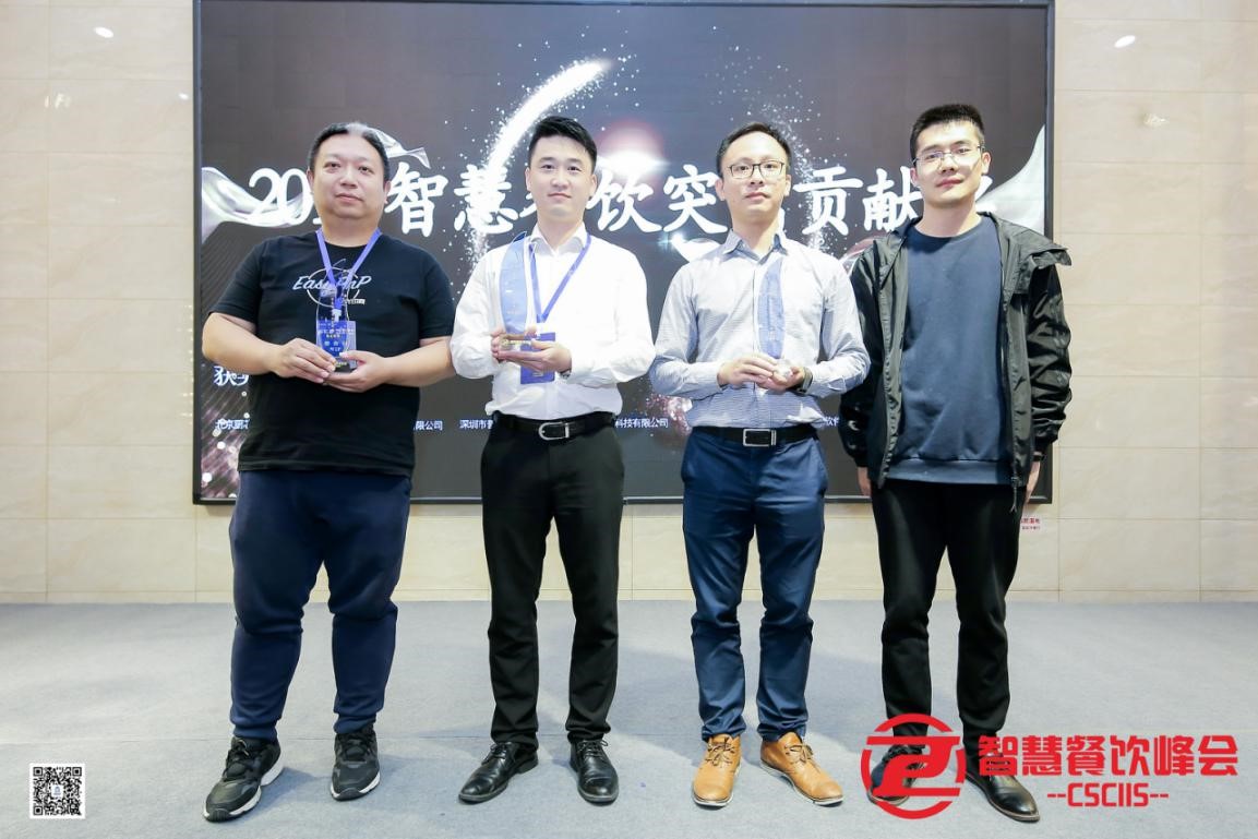 普渡科技亮相中国智慧餐饮创新峰会，技术驱动餐饮回归服务
