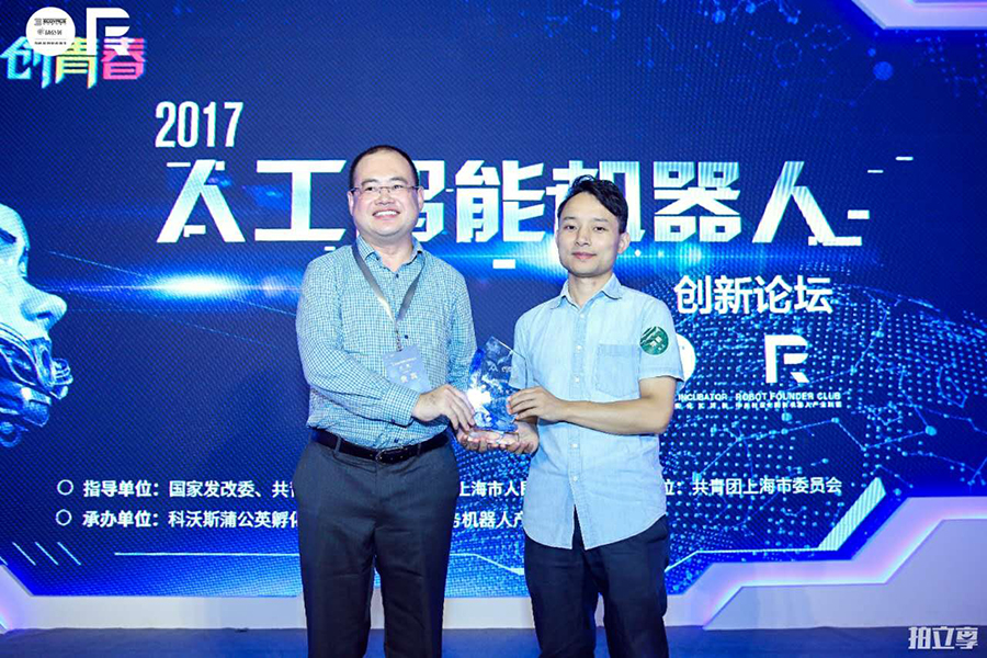 双创周“投融资SHOW”，“最具创新能力奖”花落普渡科技