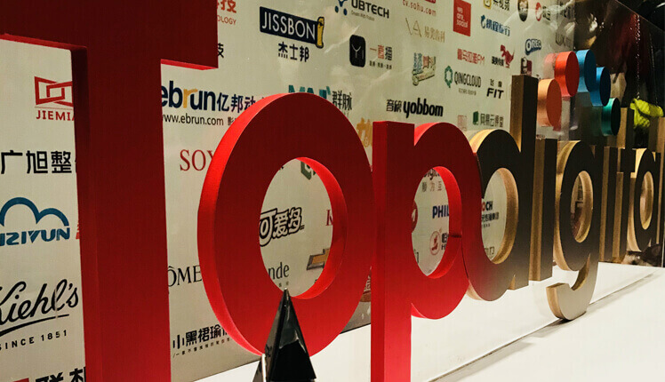 普渡科技欢乐送机器人斩获Top Digital创新大奖