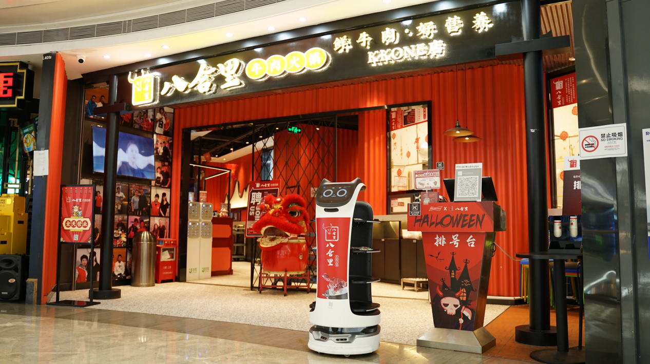 普渡机器人“入职”八合里海记火锅店!