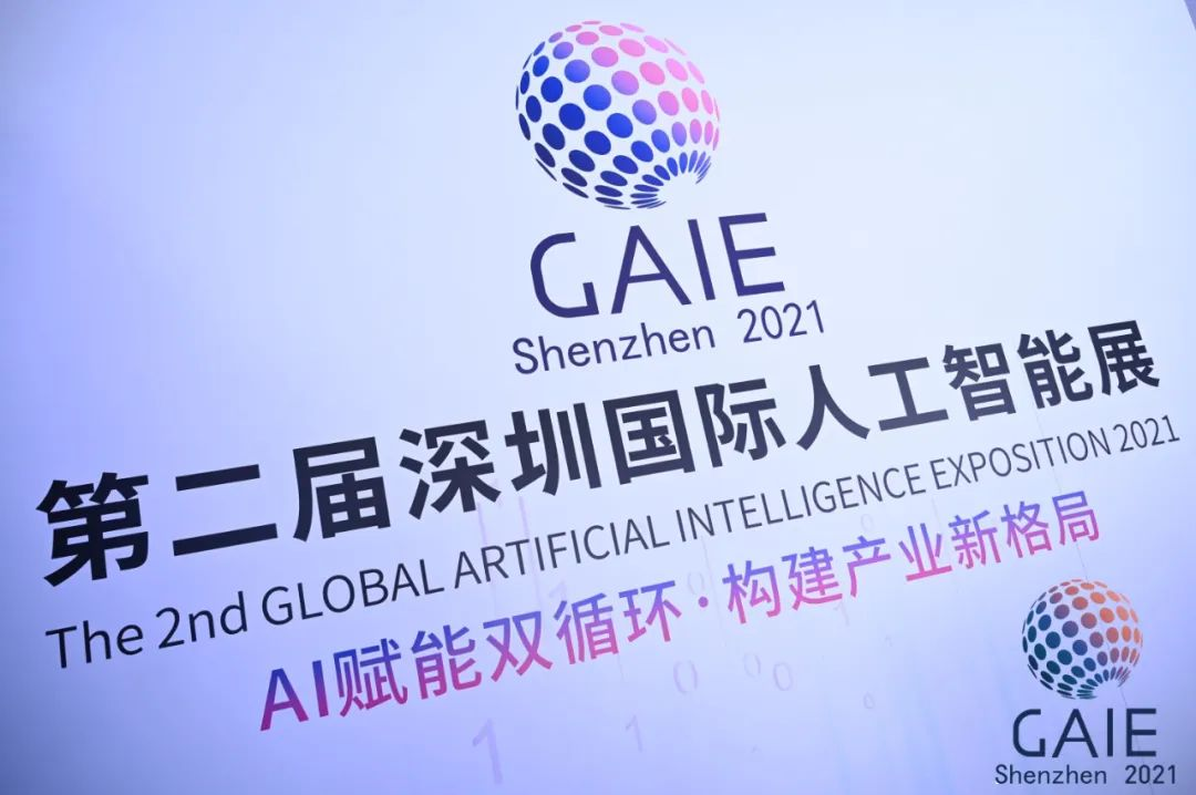 普渡科技送餐机器人亮相深圳国际人工智能展，获“GAIE STARS”称号
