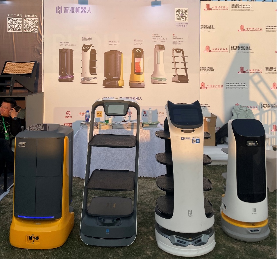 普渡机器人精彩亮相首届中国酒店投资人峰会暨连锁品牌合作与供应链展览会
