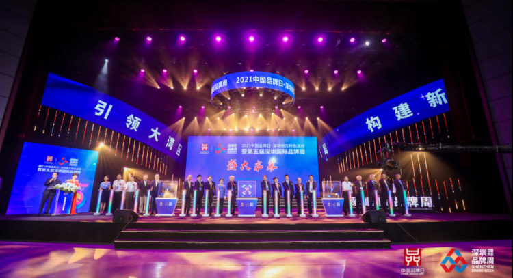 第五届深圳国际品牌周开幕， “普渡机器人”荣获“深圳知名品牌”认证