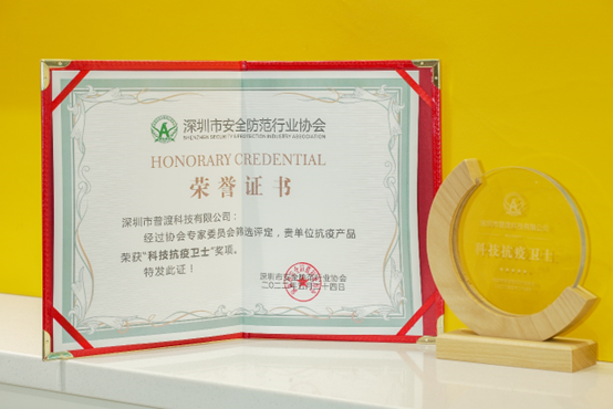 普渡科技出席智慧社区高峰论坛，并发布社区智慧清洁解决方案