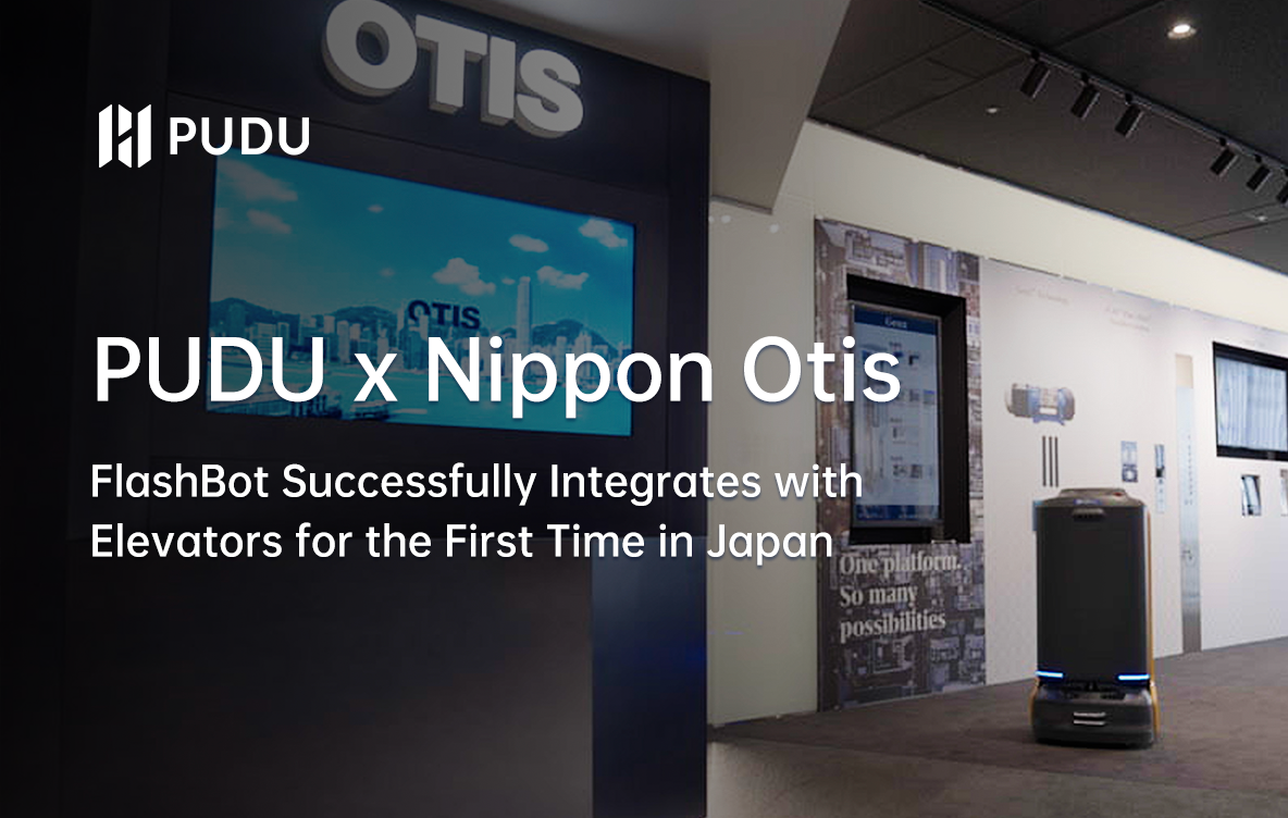 In collaboration with Nippon Otis, PUDU's delivery robot "FlashBot" was successfully integrated with an elevator for the first time in Japan