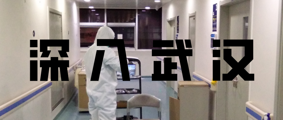 技术抗疫：普渡机器人进入武汉疫区，驰援全湖北5家医院